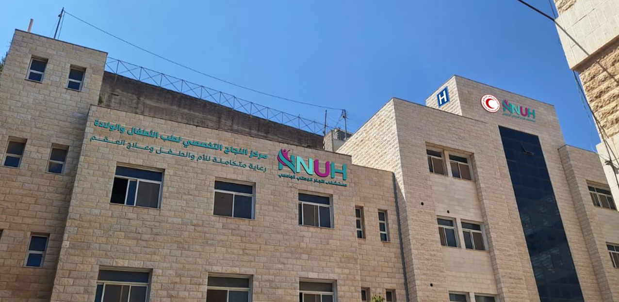 Campaign for An-Najah Specialized Center for Children, Maternity, and Infertility